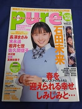 Amazon.co.jp: ○ Pure2 ピュアピュア Vol.11 高柳扶美子 直筆